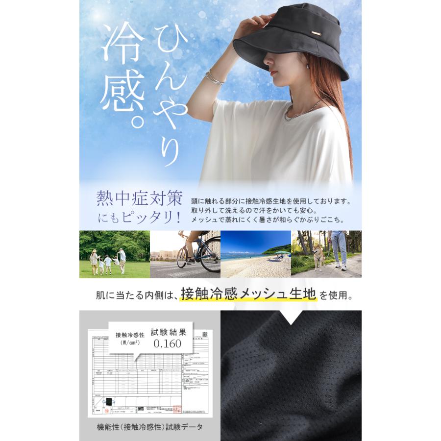 帽子 レディース UVカット 完全遮光 遮光 かわいい UV ハット つば広 洗える 接触冷感 日よけ 紫外線対策 自転車 | HUG.U | 14