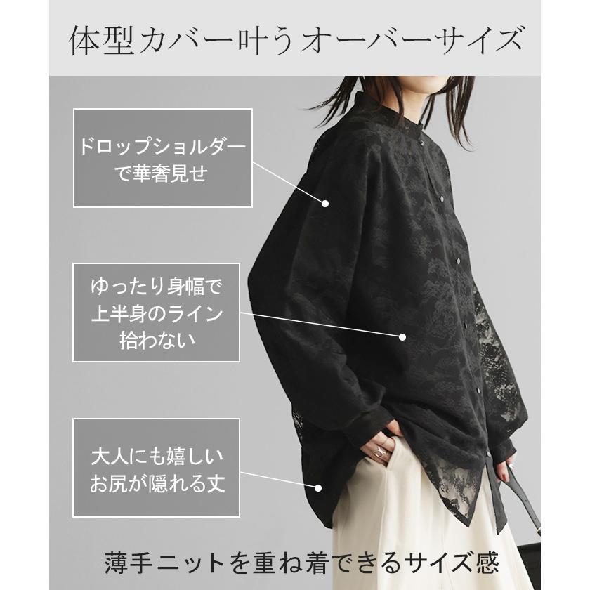 シャツ レース シアー 体型カバー チュニック トップス レディース 柄 ブラウス カラーシャツ レースシャツ オーバーサイズ 長い きれいめ | HUG.U | 06
