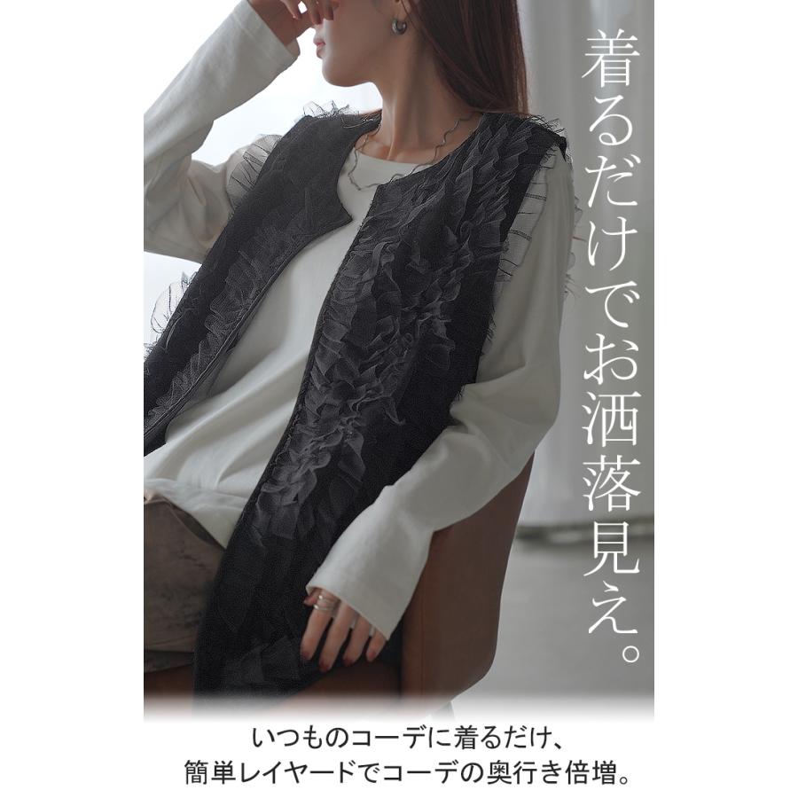 ベスト ジレ レディース チュール トップス レイヤード チュールベスト チュールジレ チュールトップス 前開き 体型カバー 羽織 ノースリーブ | HUG.U | 14