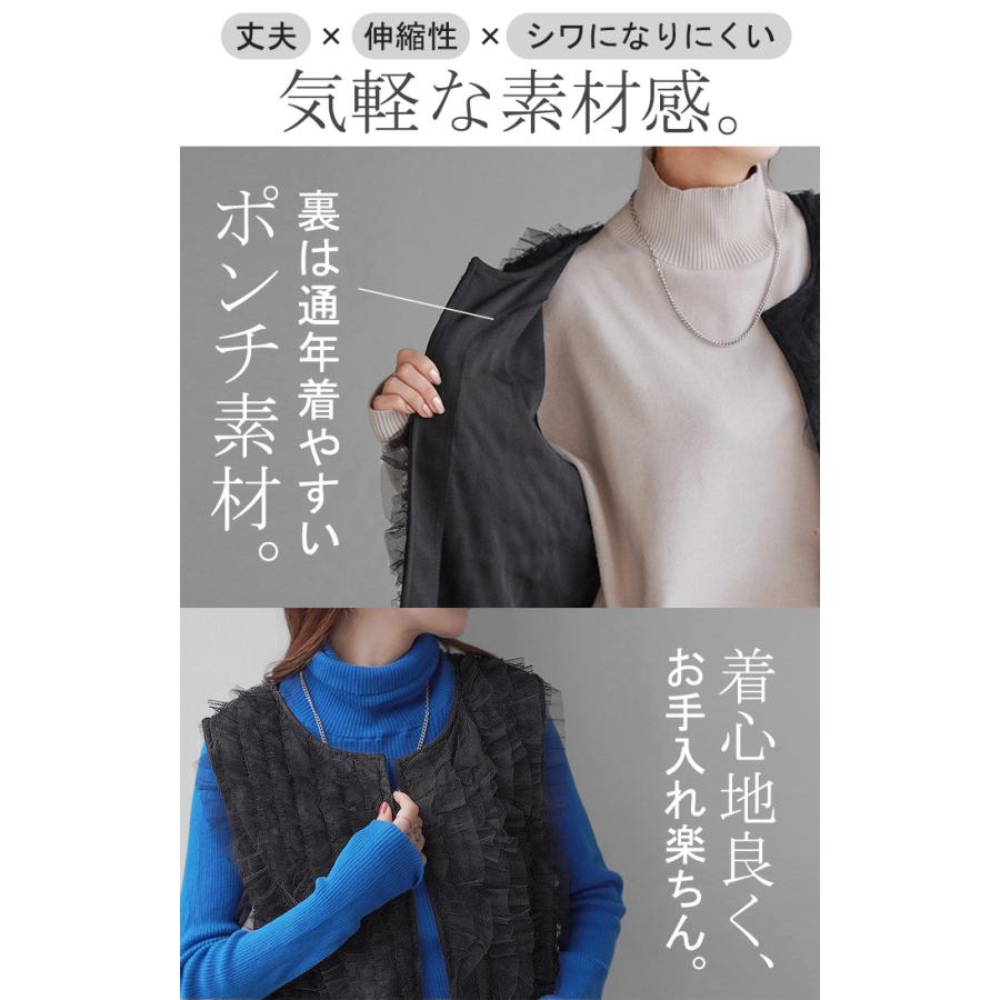 ベスト ジレ レディース チュール トップス レイヤード チュールベスト チュールジレ チュールトップス 前開き 体型カバー 羽織 ノースリーブ | HUG.U | 06
