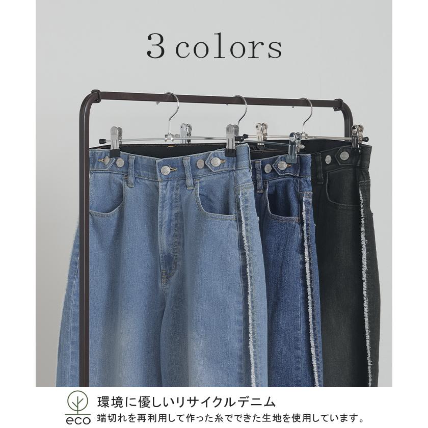 デニム パンツ フリンジ デニムパンツ レディース ワイド ワイドパンツ 大きいサイズ ジーンズ ジーパン 体型カバー ボトムス ストレート ズボン ボトム | HUG.U | 13