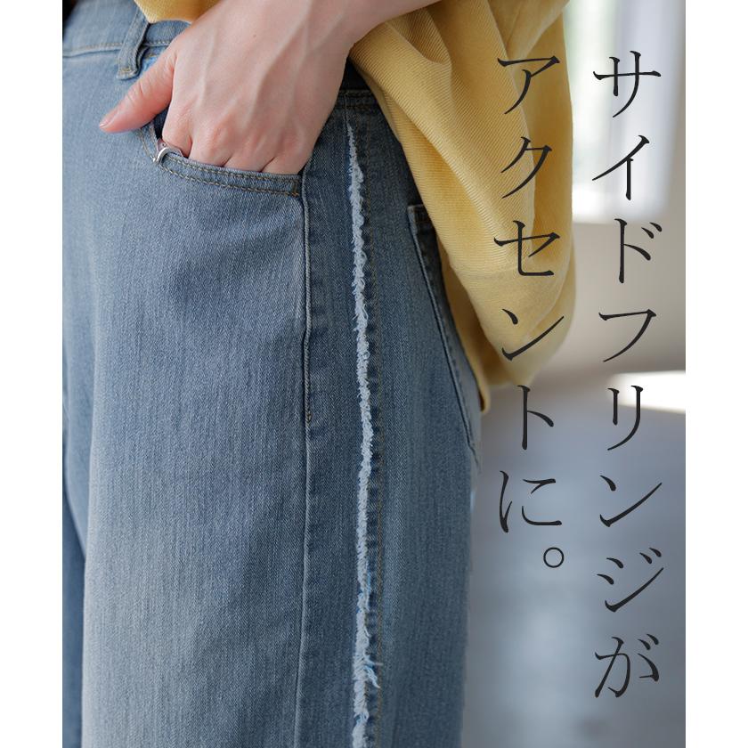 デニム パンツ フリンジ デニムパンツ レディース ワイド ワイドパンツ 大きいサイズ ジーンズ ジーパン 体型カバー ボトムス ストレート ズボン ボトム | HUG.U | 21