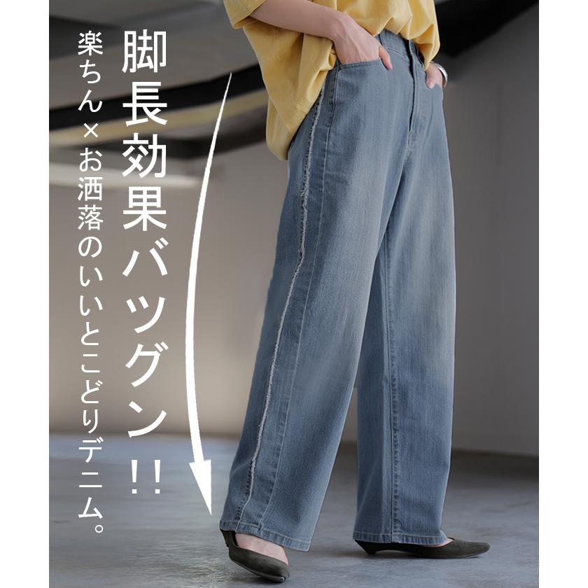 デニム パンツ フリンジ デニムパンツ レディース ワイド ワイドパンツ 大きいサイズ ジーンズ ジーパン 体型カバー ボトムス ストレート ズボン ボトム | HUG.U | 04