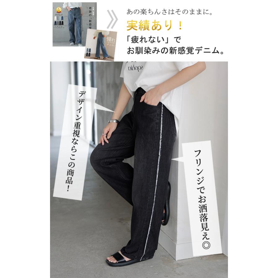 デニム パンツ フリンジ デニムパンツ レディース ワイド ワイドパンツ 大きいサイズ ジーンズ ジーパン 体型カバー ボトムス ストレート ズボン ボトム | HUG.U | 05