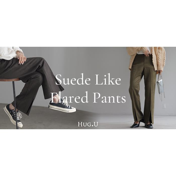 パンツ ワイド レディース フレア フレアパンツ ワイドパンツ ロング ロングパンツ スエード ボトムス | HUG.U | 17