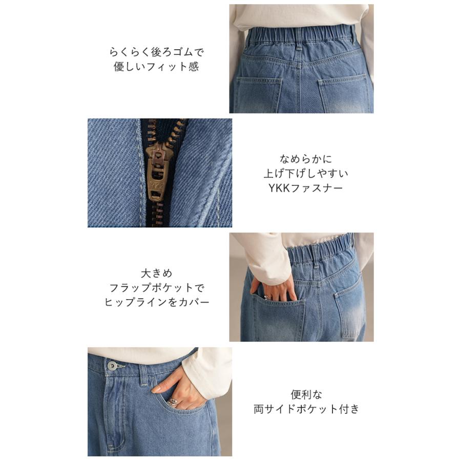 パンツ デニム パール ワイド レディース ボトムス 綿100％ ジーパン ジーンズ ハイウエスト ウエストゴム 無地 コットン100％ 大きいサイズ 体型カバー | HUG.U | 08