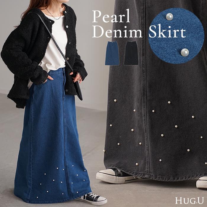 スカート デニム パール ロング レディース ボトムス デニムスカート ウエストゴム Aライン フレア 綿100％ コットン100% マキシ マキシスカート | HUG.U