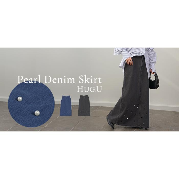 スカート デニム パール ロング レディース ボトムス デニムスカート ウエストゴム Aライン フレア 綿100％ コットン100% マキシ マキシスカート | HUG.U | 17
