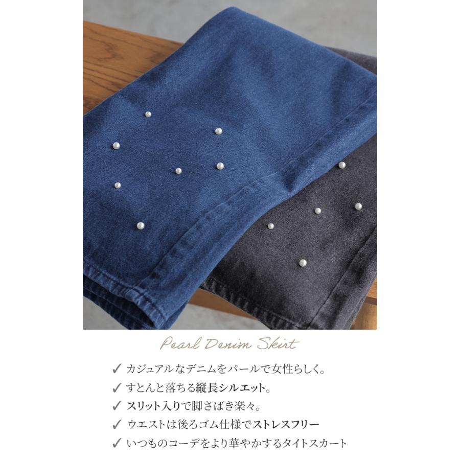 スカート デニム パール ロング レディース ボトムス デニムスカート ウエストゴム Aライン フレア 綿100％ コットン100% マキシ マキシスカート | HUG.U | 04