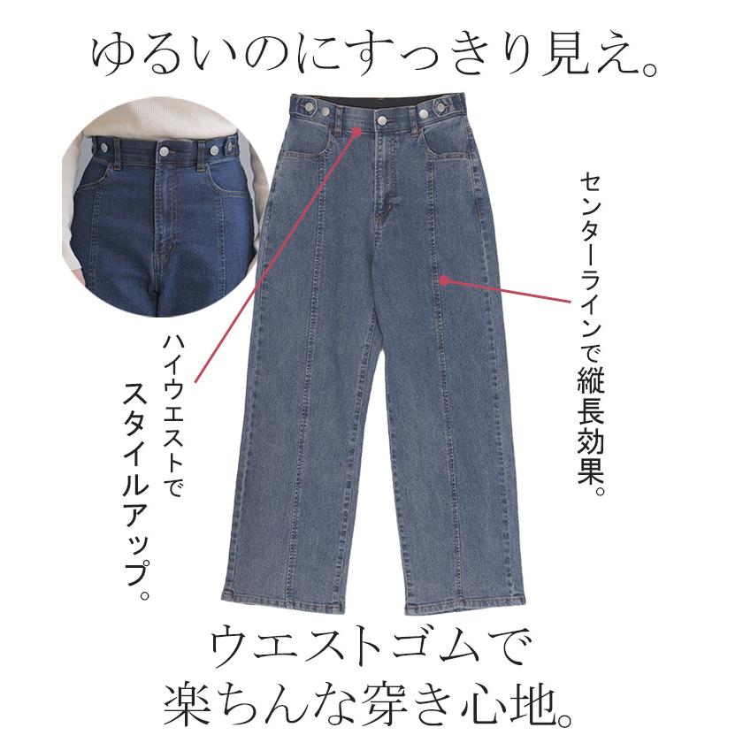 デニム パンツ デニムパンツ レディース ワイドパンツ ワイド センターライン 大きいサイズ ジーンズ ジーパン 体型カバー ボトムス ストレート ズボン | HUG.U | 12