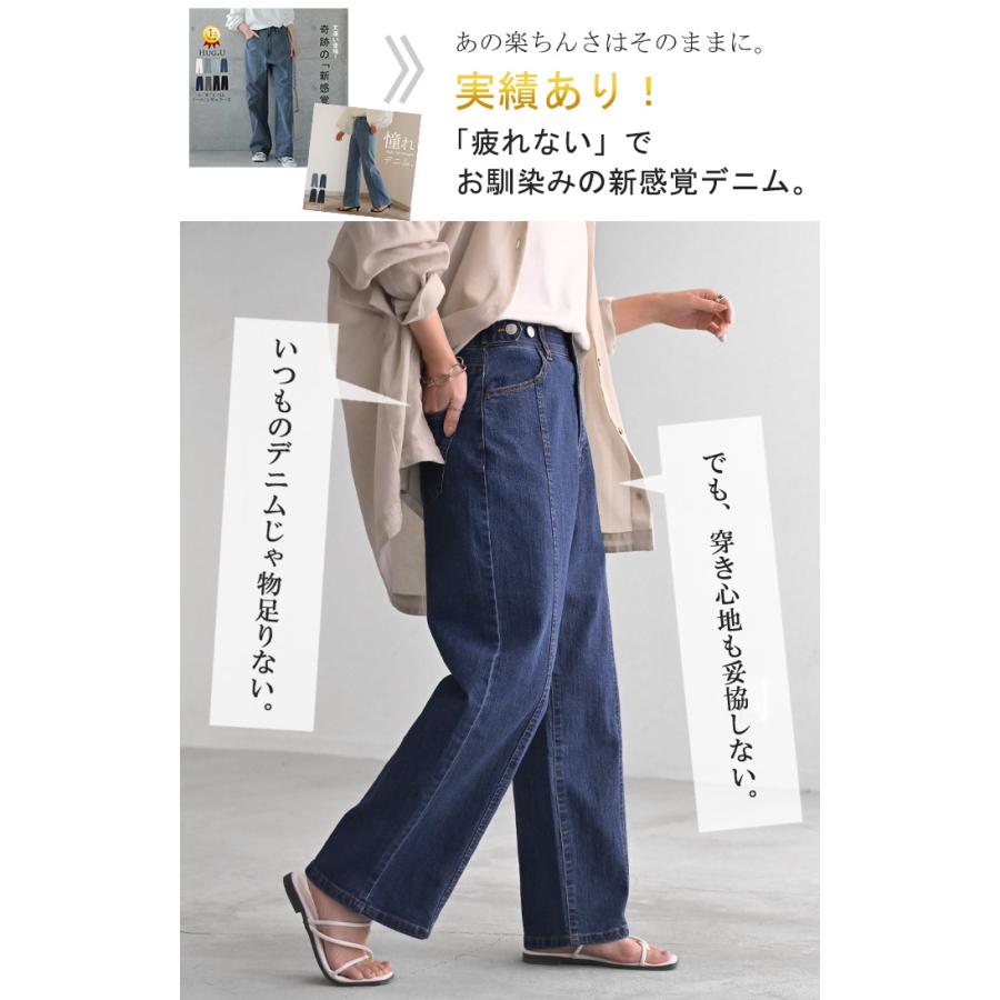 デニム パンツ デニムパンツ レディース ワイドパンツ ワイド センターライン 大きいサイズ ジーンズ ジーパン 体型カバー ボトムス ストレート ズボン | HUG.U | 04