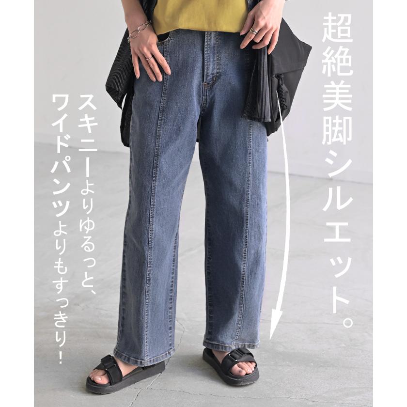 デニム パンツ デニムパンツ レディース ワイドパンツ ワイド センターライン 大きいサイズ ジーンズ ジーパン 体型カバー ボトムス ストレート ズボン | HUG.U | 05