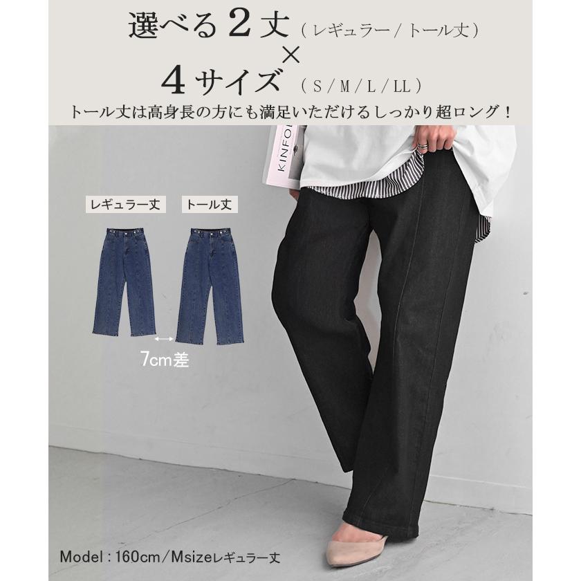 デニム パンツ デニムパンツ レディース ワイドパンツ ワイド センターライン 大きいサイズ ジーンズ ジーパン 体型カバー ボトムス ストレート ズボン | HUG.U | 06