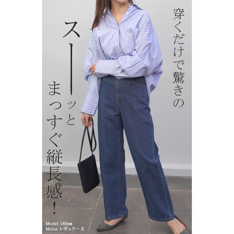 デニム パンツ デニムパンツ レディース ワイドパンツ ワイド センターライン 大きいサイズ ジーンズ ジーパン 体型カバー ボトムス ストレート ズボン | HUG.U | 09