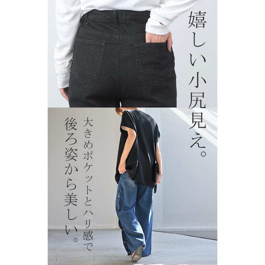 デニム パンツ デニムパンツ レディース ワイドパンツ ワイド ジーンズ ジーパン 体型カバー ボトムス ボトム ストレート ロング ロングパンツ ズボン ゆったり | HUG.U | 07