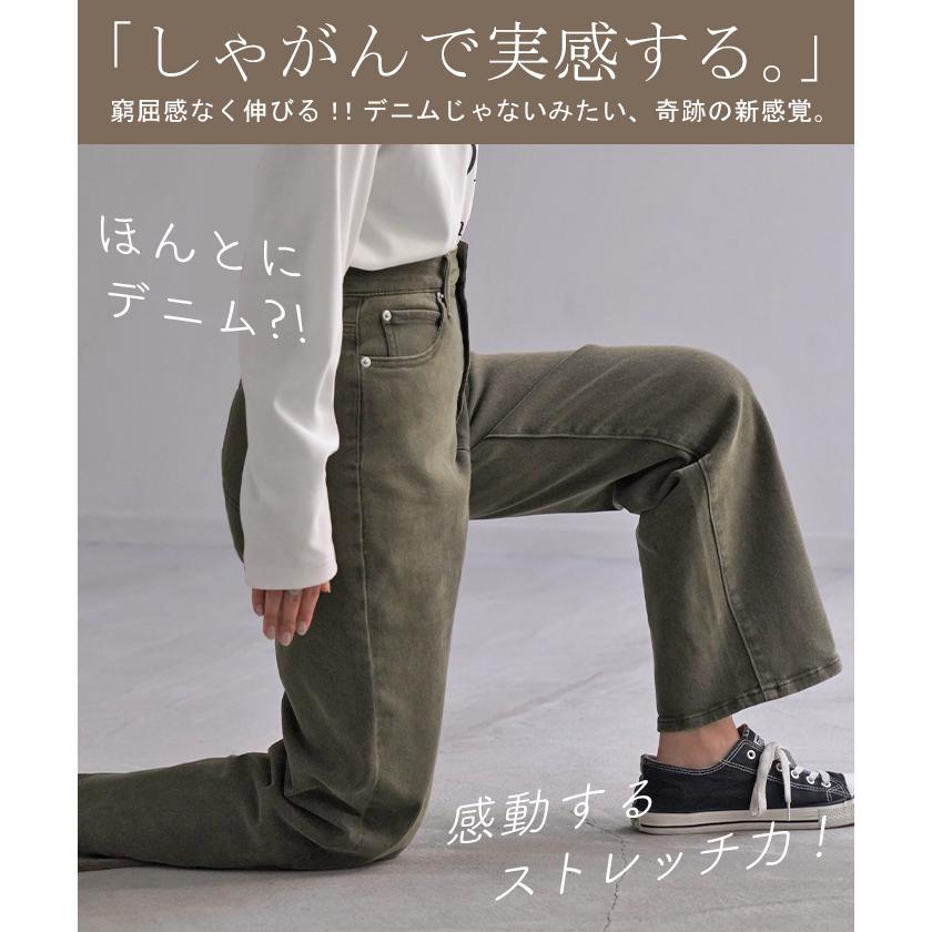 デニム ストレート ボトムス ヴィンテージライク ジーンズ レディース ズボン デニムパンツ ワイド ストレッチ | HUG.U | 20