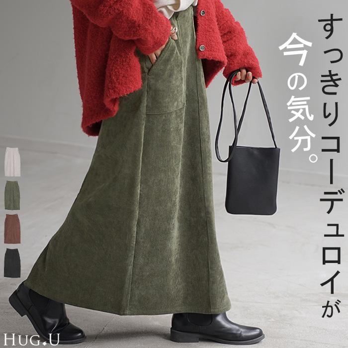 HUG.U スカート ベイカー コーデュロイ レディース ボトムス HUG.U スカート ベイカー コーデュロイ レディース ボトムス