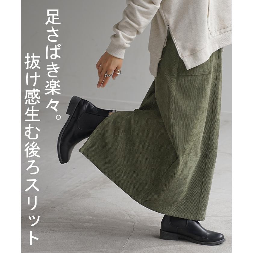 スカート ベイカー コーデュロイ レディース ボトムス 無地 ロング ロングスカート Iライン ハイウエスト | HUG.U | 13