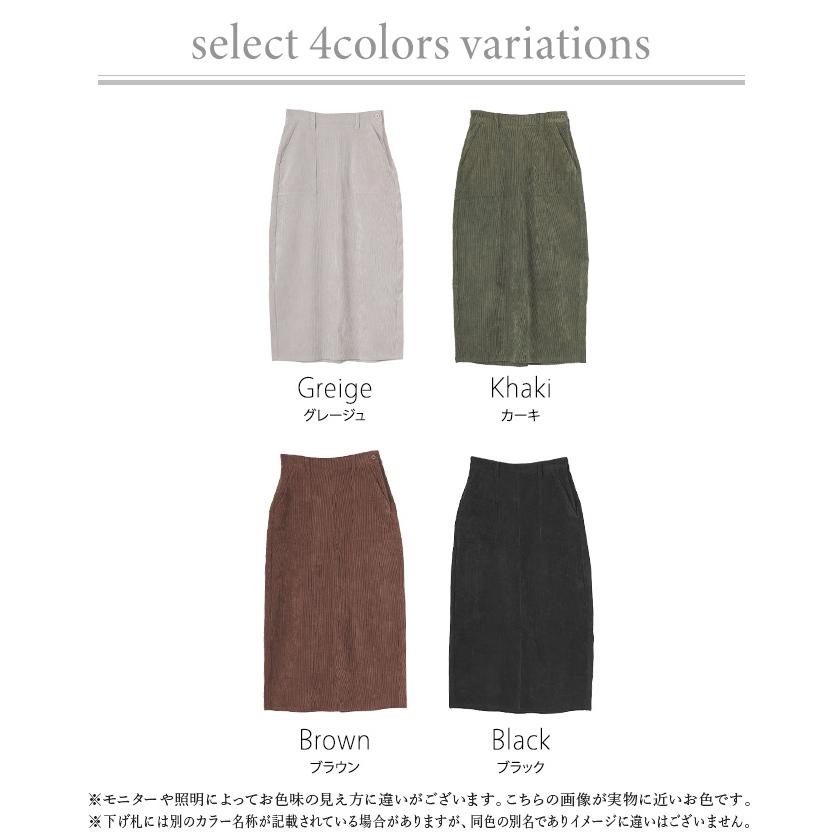 スカート ベイカー コーデュロイ レディース ボトムス 無地 ロング ロングスカート Iライン ハイウエスト | HUG.U | 09