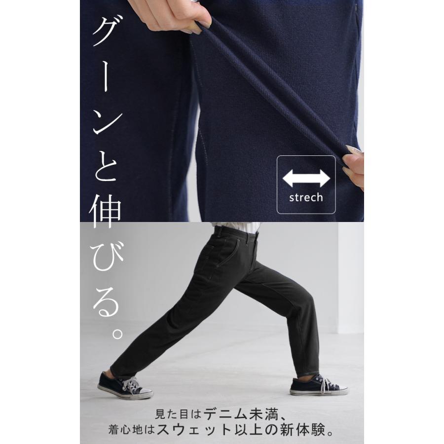 パンツ デニム 風 ニット テーパード レディース テーパードパンツ ワイド ワイドパンツ ロング ロングパンツ 体型カバー ボトムス ストレート ズボン ゆったり | HUG.U | 09