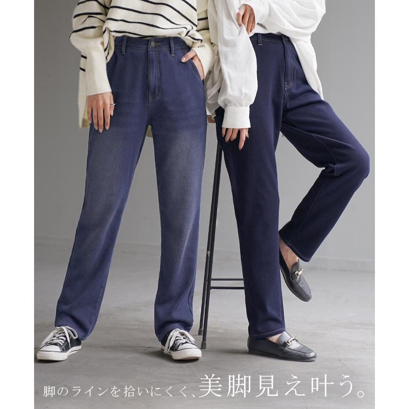 パンツ デニム 風 ニット テーパード レディース テーパードパンツ ワイド ワイドパンツ ロング ロングパンツ 体型カバー ボトムス ストレート ズボン ゆったり | HUG.U | 10