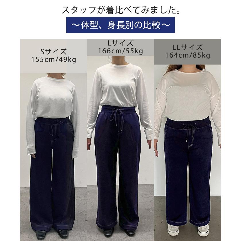パンツ デニム 風 ニット レディース ボトムス ワイド ワイドパンツ スウェット ジーパン ジーンズ 暖か | HUG.U | 14