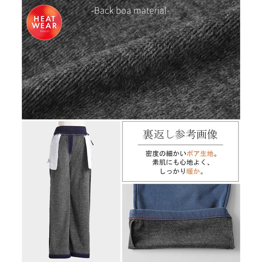 パンツ デニム 風 ニット レディース ボトムス ワイド ワイドパンツ スウェット ジーパン ジーンズ 暖か | HUG.U | 24