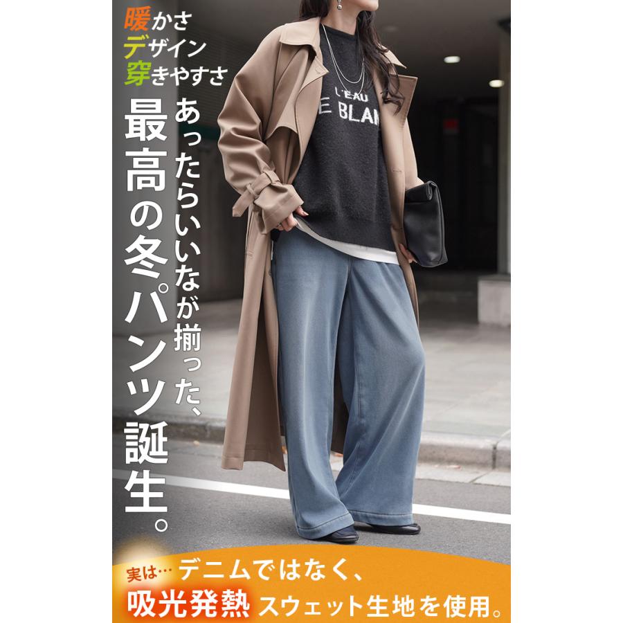 パンツ デニム 風 ニット レディース ボトムス ワイド ワイドパンツ スウェット ジーパン ジーンズ 暖か | HUG.U | 06