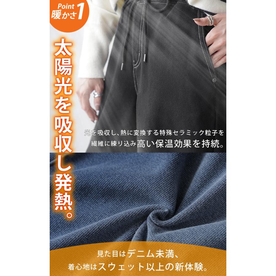 パンツ デニム 風 ニット レディース ボトムス ワイド ワイドパンツ スウェット ジーパン ジーンズ 暖か | HUG.U | 07