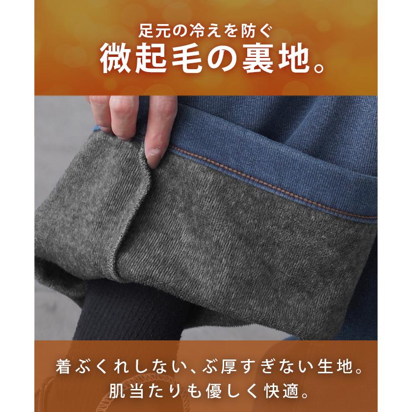 パンツ デニム 風 ニット レディース ボトムス ワイド ワイドパンツ スウェット ジーパン ジーンズ 暖か | HUG.U | 08