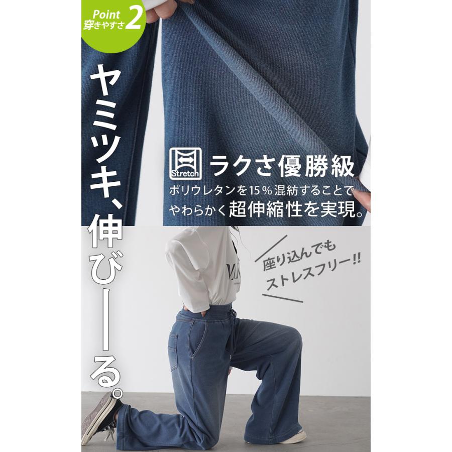 パンツ デニム 風 ニット レディース ボトムス ワイド ワイドパンツ スウェット ジーパン ジーンズ 暖か | HUG.U | 10