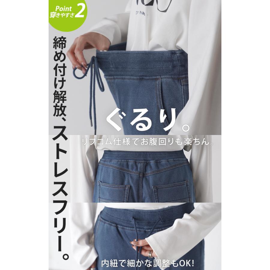 パンツ デニム 風 ニット レディース ボトムス ワイド ワイドパンツ スウェット ジーパン ジーンズ 暖か | HUG.U | 11