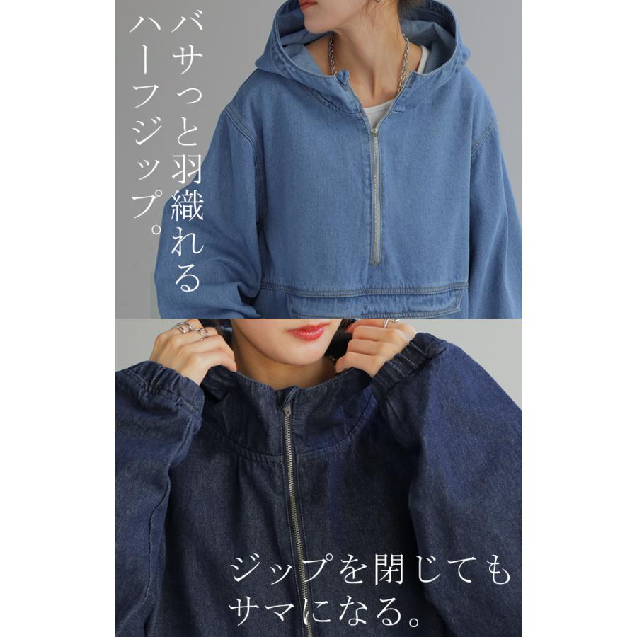 パーカー デニム ハーフジップ トップス レディース アノラック オーバーサイズ アウター アノラックパーカー | HUG.U | 16