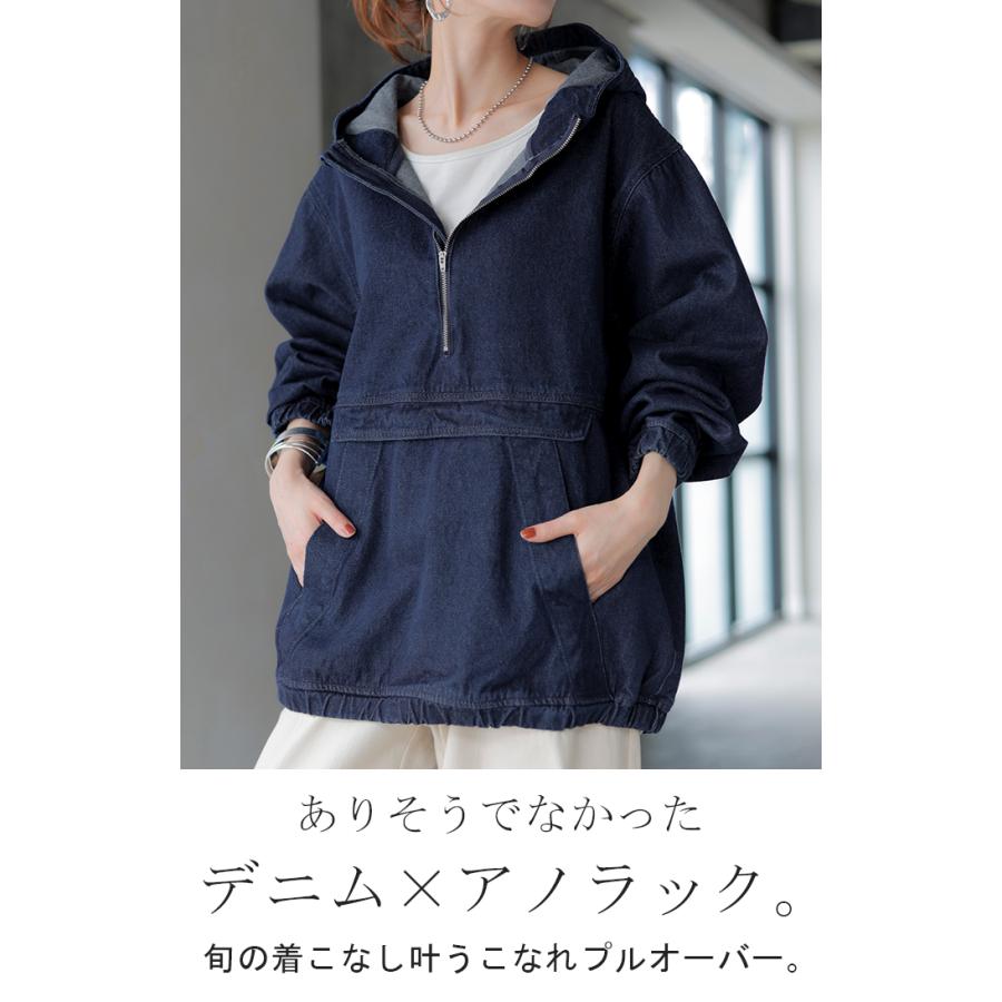 パーカー デニム ハーフジップ トップス レディース アノラック オーバーサイズ アウター アノラックパーカー | HUG.U | 03