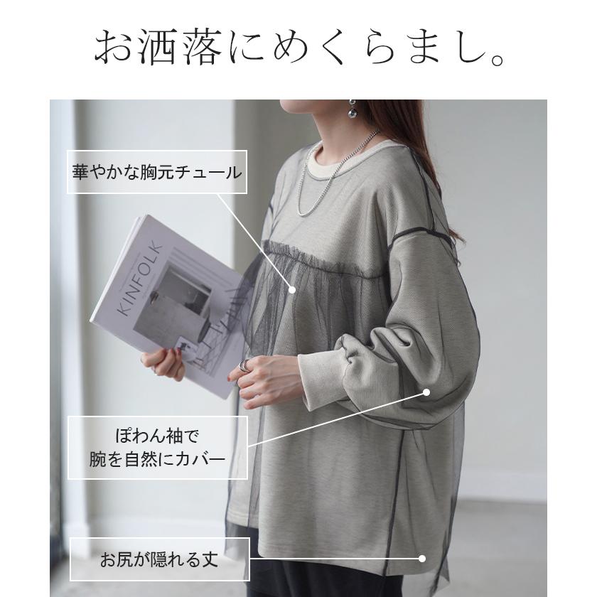 HUG.U（ハグユー） スウェット チュール ロンT レディース トップス