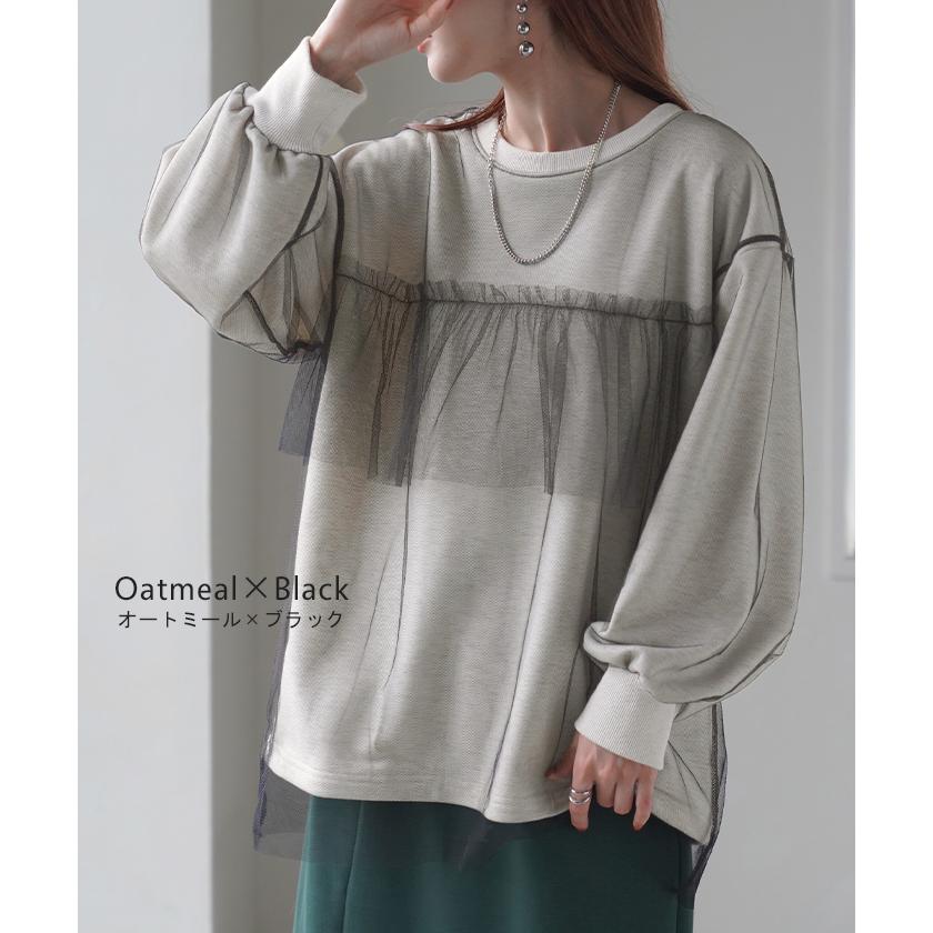 HUG.U（ハグユー） スウェット チュール ロンT レディース トップス