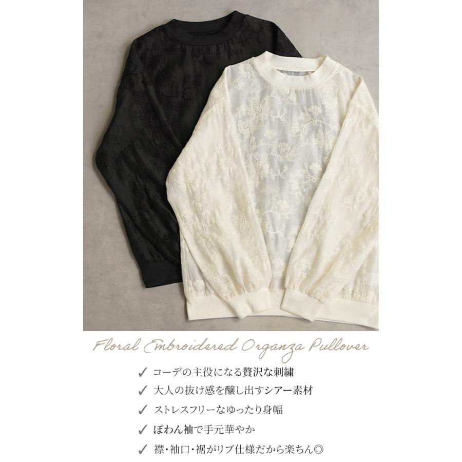 HUG.U（ハグユー） Tシャツ ロンT シアー ジャガード レディース