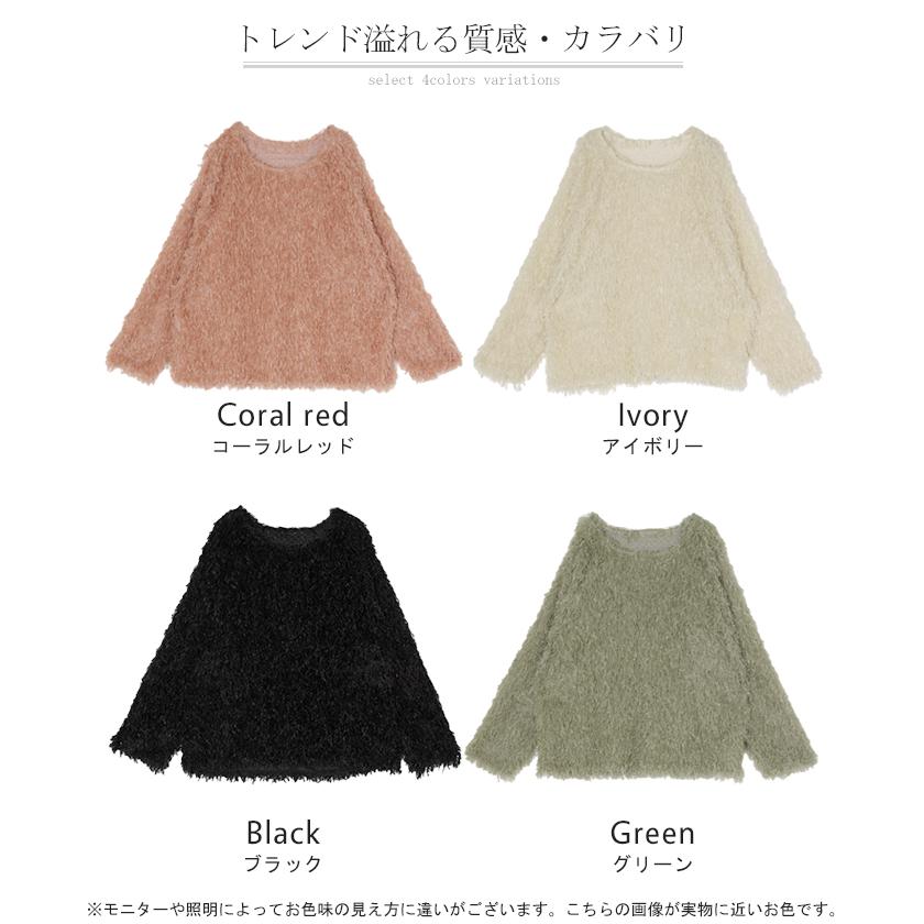 HUG.U ニット シャギー レディース フリンジ セーター トップス HUG.U ニット シャギー レディース フリンジ セーター トップス