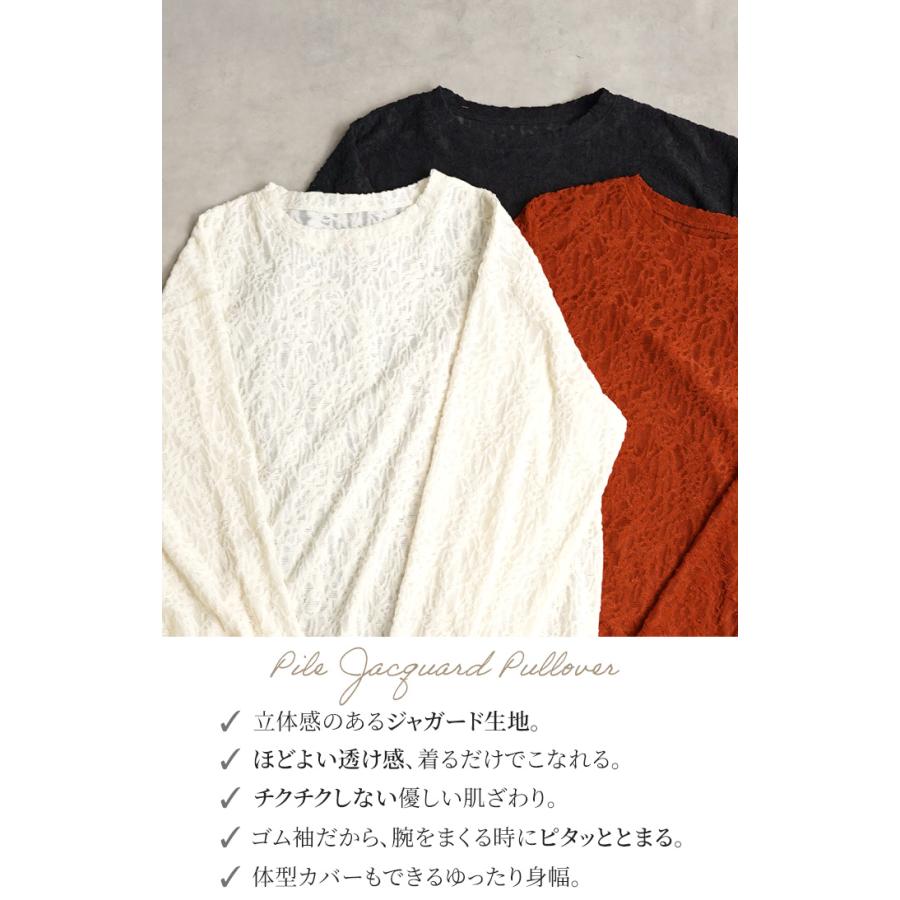 HUG.U（ハグユー） Tシャツ ロンT シアー ジャガード レディース