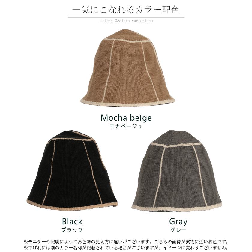 HUG.U 帽子 ニット ハット 手洗い可 レディース 洗える バケット