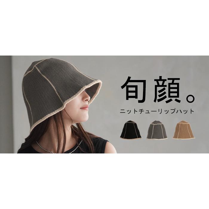 帽子 ニット ハット 手洗い可 レディース 洗える バケットハット バケハ ぼうし 防寒 紫外線対策 ニット帽 | HUG.U | 22