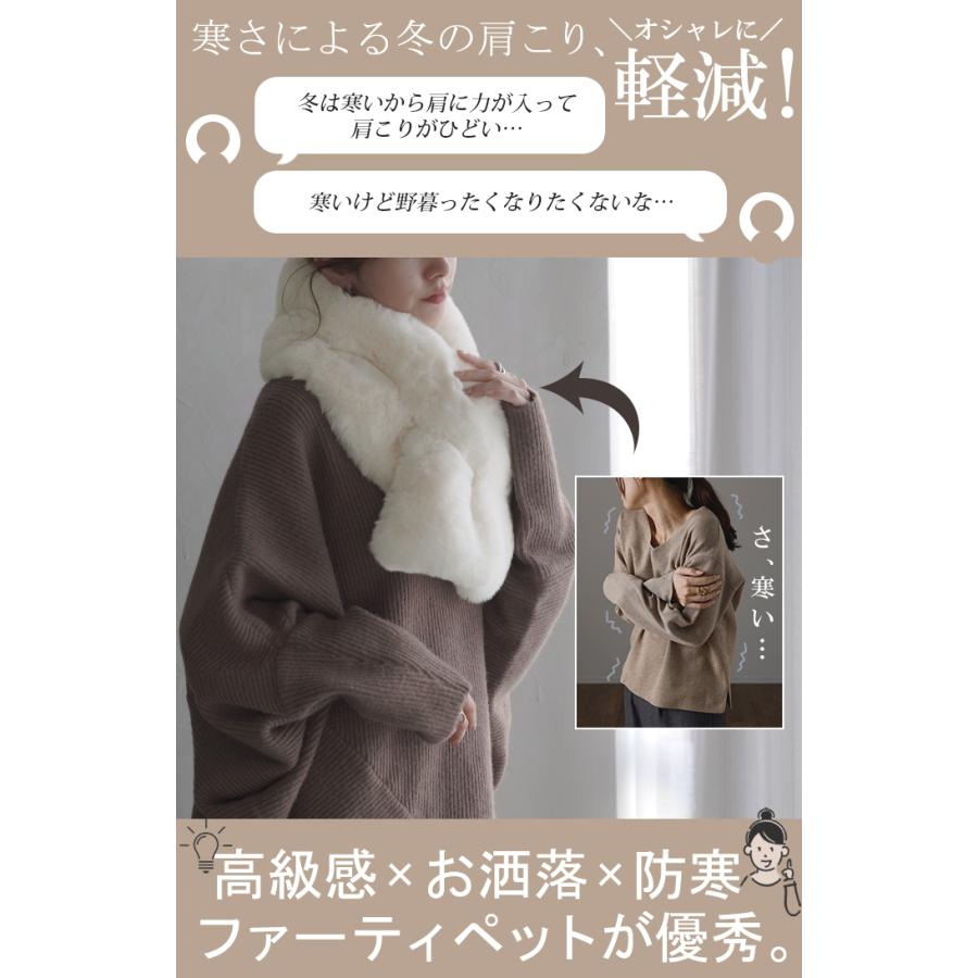 ファー ティペット HUG.U ファー ティペット マフラー フェイクファー 厚手