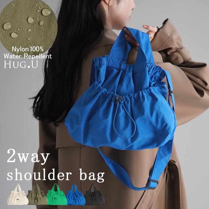 バッグ ショルダーバッグ レディース 撥水加工 2way 小さめ 斜めがけ 軽量 レディースバッグ ミニ コンパクト | HUG.U