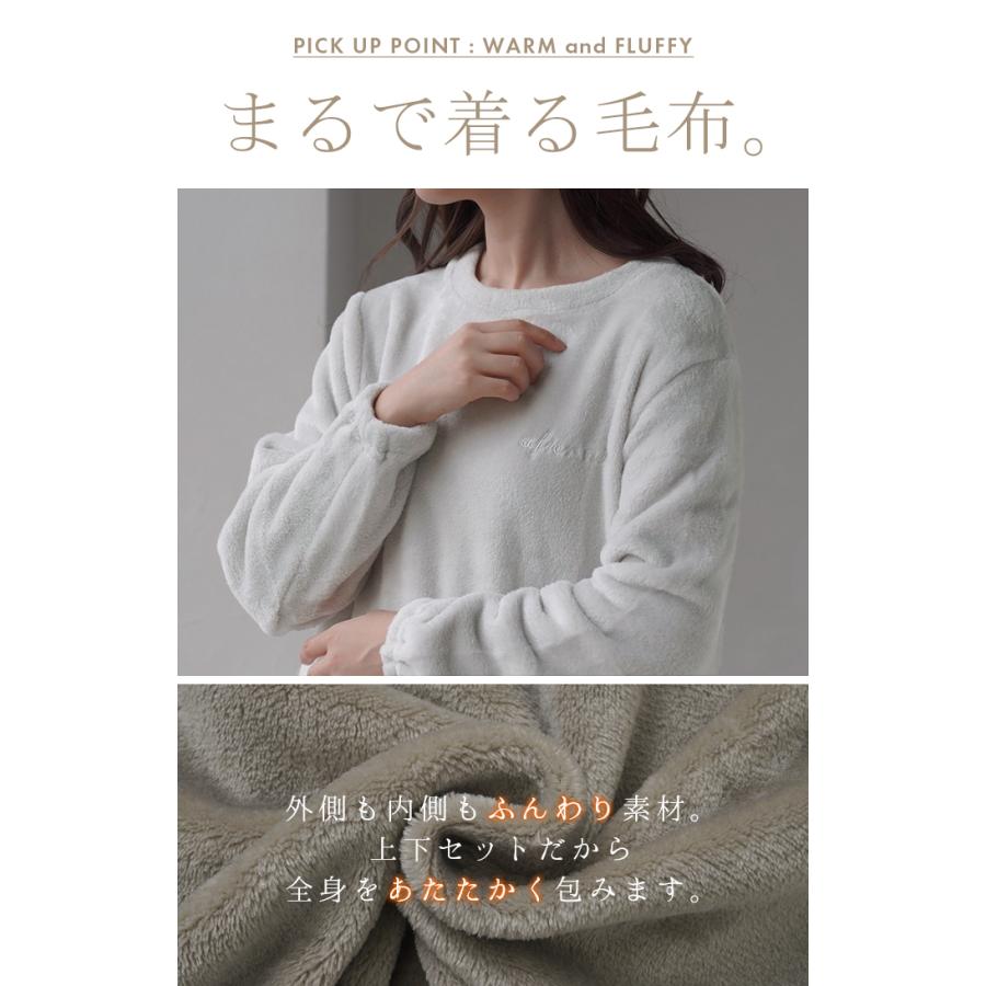 HUG.U（ハグユー） ルームウェア ボア もこもこ ロゴ ルームウエア