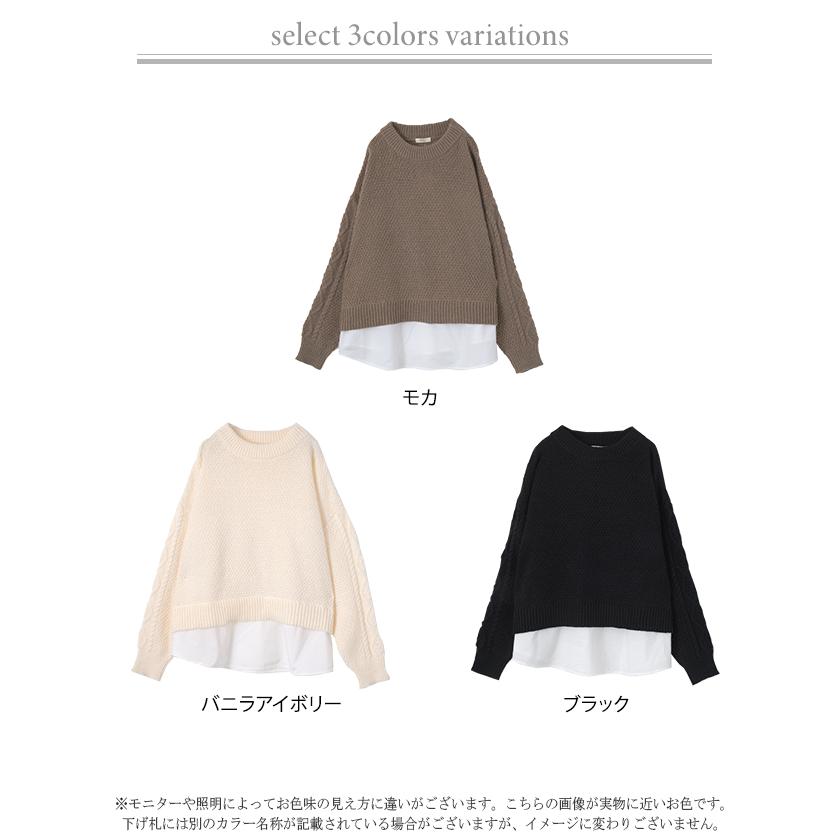 ニット シャツ ドッキング レイヤード 風 レディース トップス ロング ロングニット バックスリット ボリュームスリーブ ケーブルニット ドルマン | HUG.U | 20