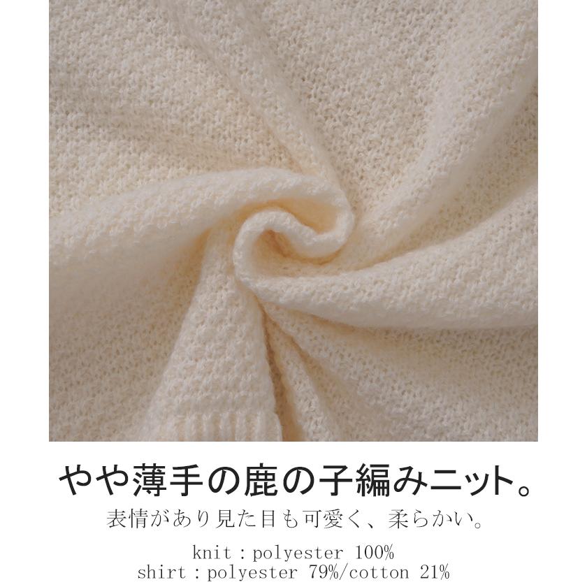 ニット シャツ ドッキング レイヤード 風 レディース トップス ロング ロングニット バックスリット ボリュームスリーブ ケーブルニット ドルマン | HUG.U | 08