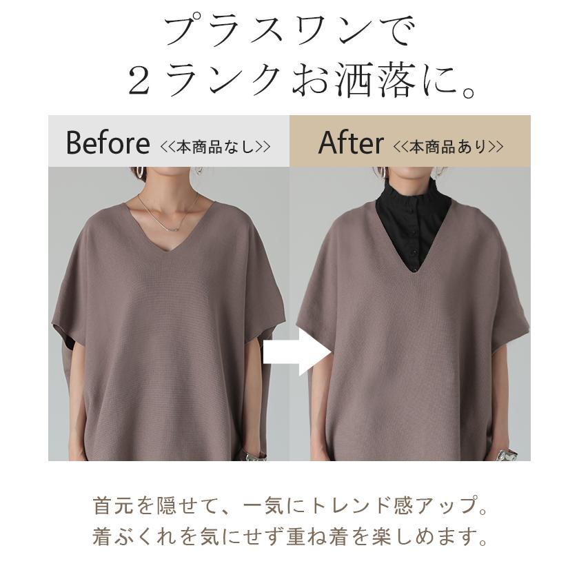 つけ襟 レイヤード レディース フリル 重ね着 付け襟 シャツ 風 無地 スタンドカラー モックネック | HUG.U | 08