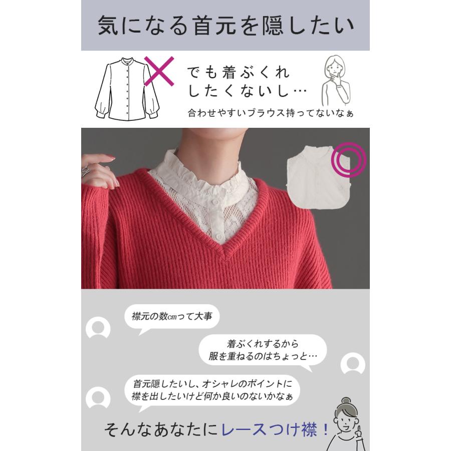 つけ襟 レース レイヤード レディース フリル 重ね着 付け襟 シャツ 風 無地 スタンドカラー モックネック | HUG.U | 03