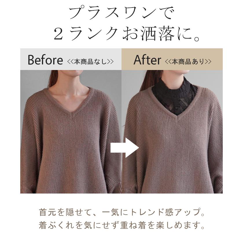 つけ襟 レース レイヤード レディース フリル 重ね着 付け襟 シャツ 風 無地 スタンドカラー モックネック | HUG.U | 08