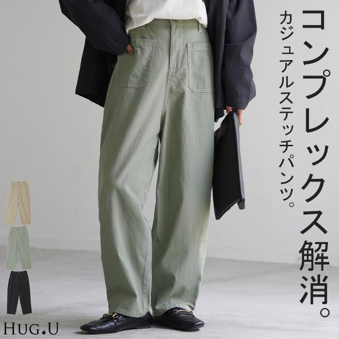 HUG.U（ハグユー） パンツ レディース テーパード ボトムス テーパード 
